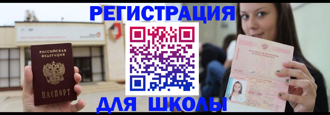 регистрация в Тихорецке